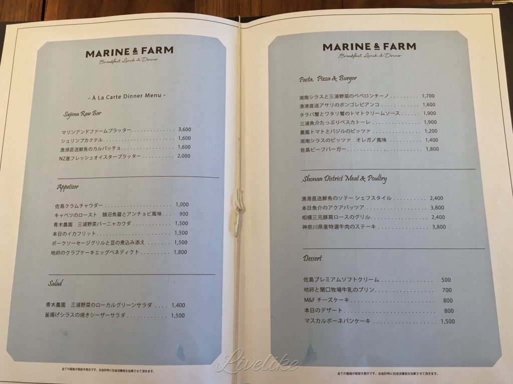 マリン&ファーム
