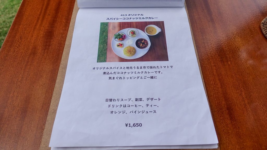 413はまひが メニュー